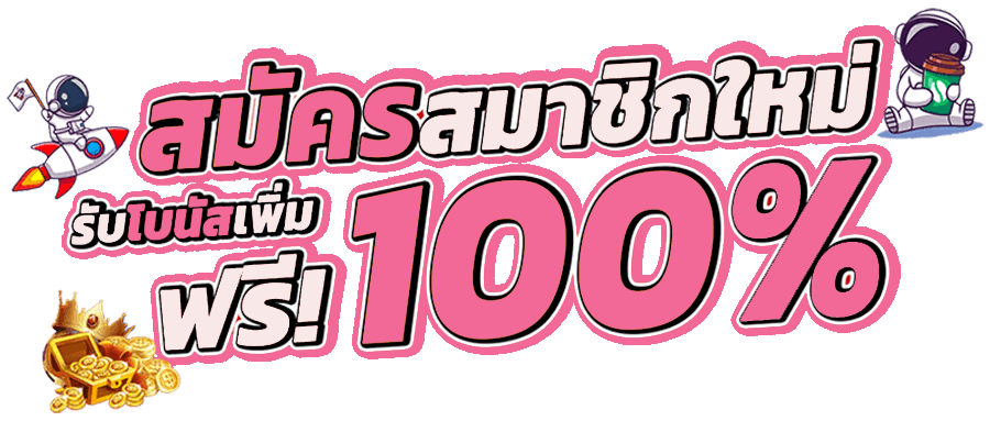 Crybaby168 เล่นง่าย จ่ายจริง สมัครปุ๊บ รวยปั๊บ